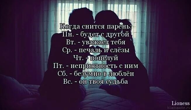 Сонник бывший любимый. К чему снится парень. Если снится паренпарень. К чему сниться пареобь. Если человек снится.