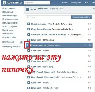 Лучшие песни контакта