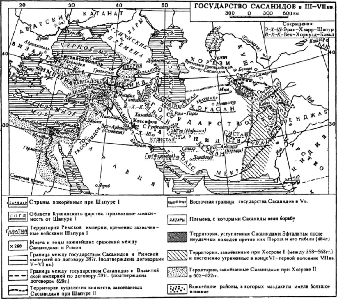 Государство сасанидов. Империя Сасанидов на карте. Карта Сасанидской империи. Государство Сасанидов на карте. Персидская Империя Сасанидов на карте.