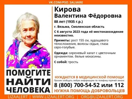 Подслушано вязьма