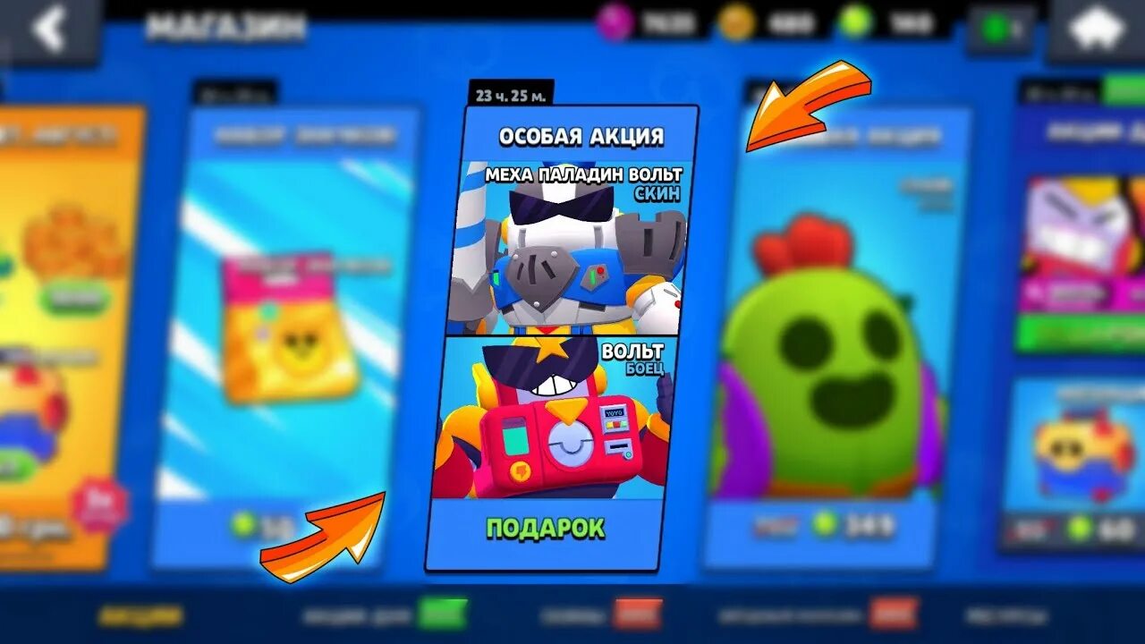 Подарки Браво старс. Подарок в магазине Brawl Stars. Расписание подарков в Brawl Stars. Сюрпризики БРАВЛ старс. Все ссылки на подарки в бравл старс