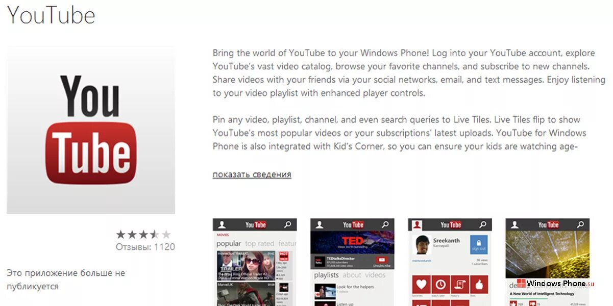 Ютуб виндовс. Ютуб 2019. Приложение youtube для windows. Youtube windows 7. Приложение youtube для пк.