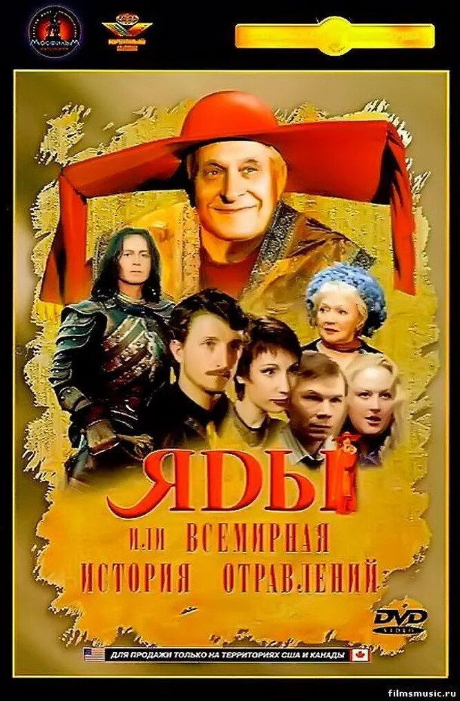 Яды или история отравлений. Яды или история отравлений. Яды или всемирная история отравлений. Яды или история отравлений. Яды или история отравлений.