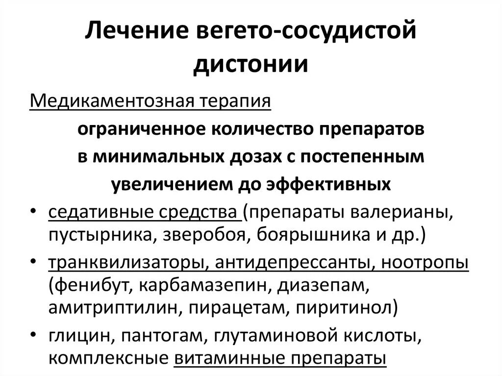 Всд 35. Вегетативно сосудистая дистония. Вегетативно-сосудистая дистония: основные принципы лечения. Вегетососудистая дистлния симптомы. Симптомы вегетососудистой достойной.