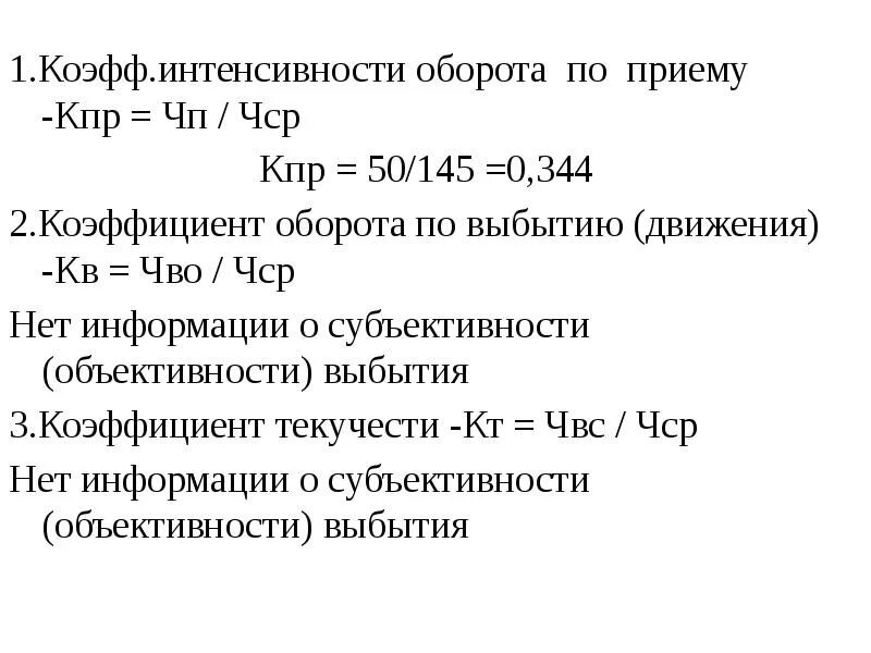 Оборот по приему оборот по выбытию. Оборот по приему оборот по выбытию