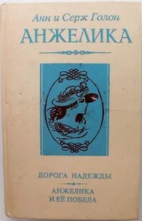 Дорогой надежды