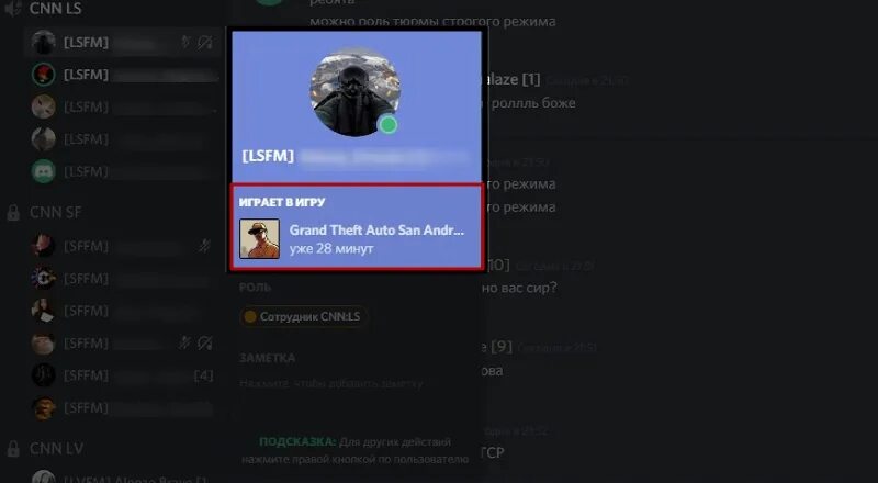 Отображение игры в дискорде. Как выключить отображение игры в дискорде. Игровая активность Дискорд. Как убрать показ игр в дискорде. В дискорде не показывает во что играю