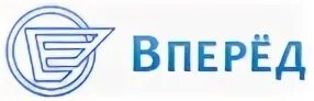 Завод вперед