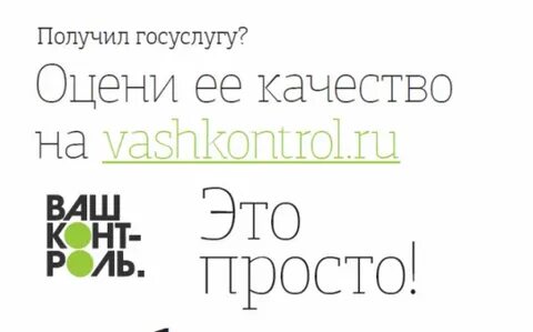 Сайт ваш контроль