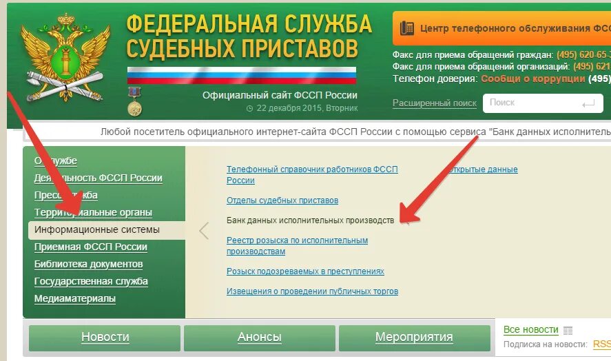 Исполнительные дела по фамилии