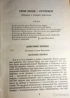 Свои люди сочтемся кратчайшее содержание