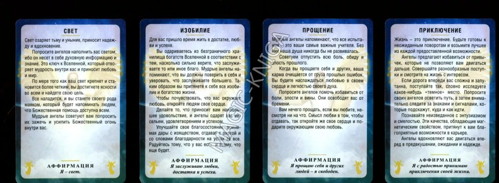 Как получить оракула