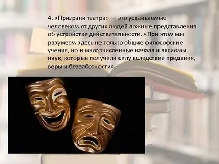 Ложное представление