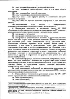 Допускающее включение