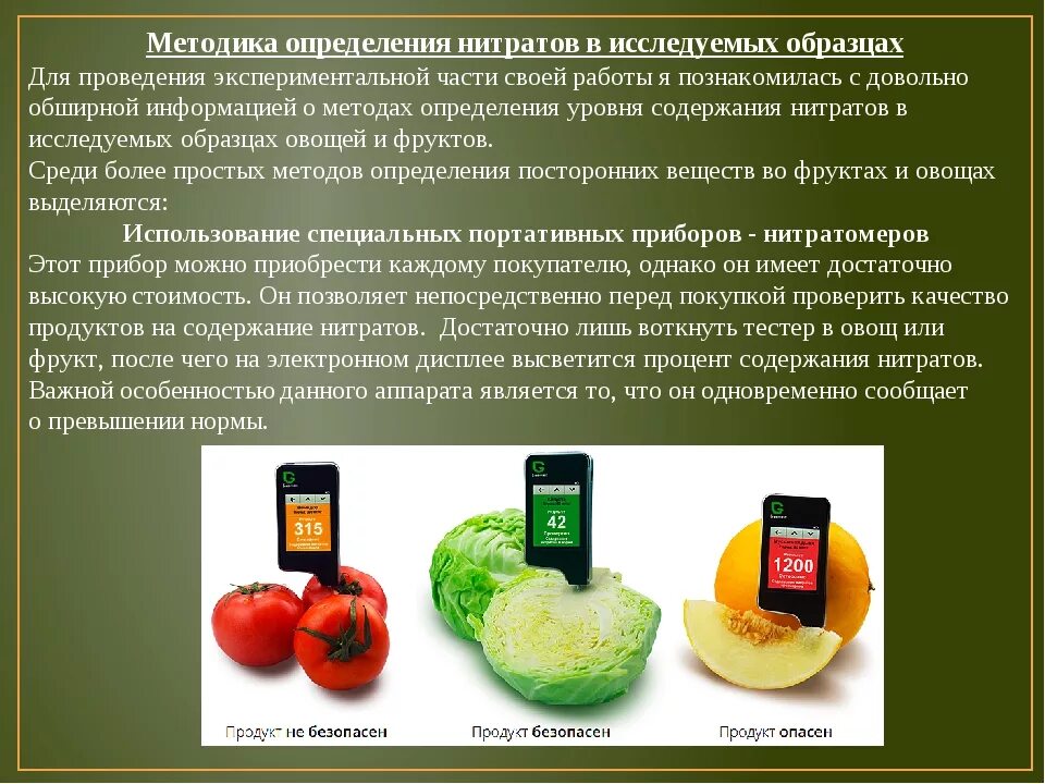 Определен растительный продукт