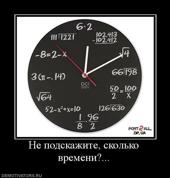 Песня сколько времени не подскажите