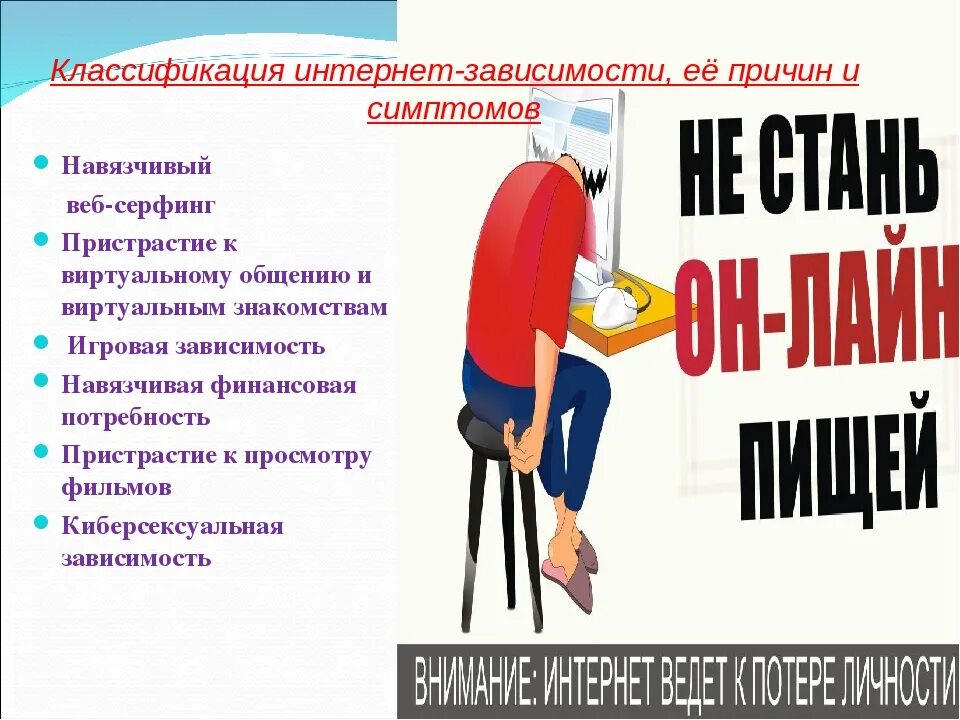Аддикция как избавиться