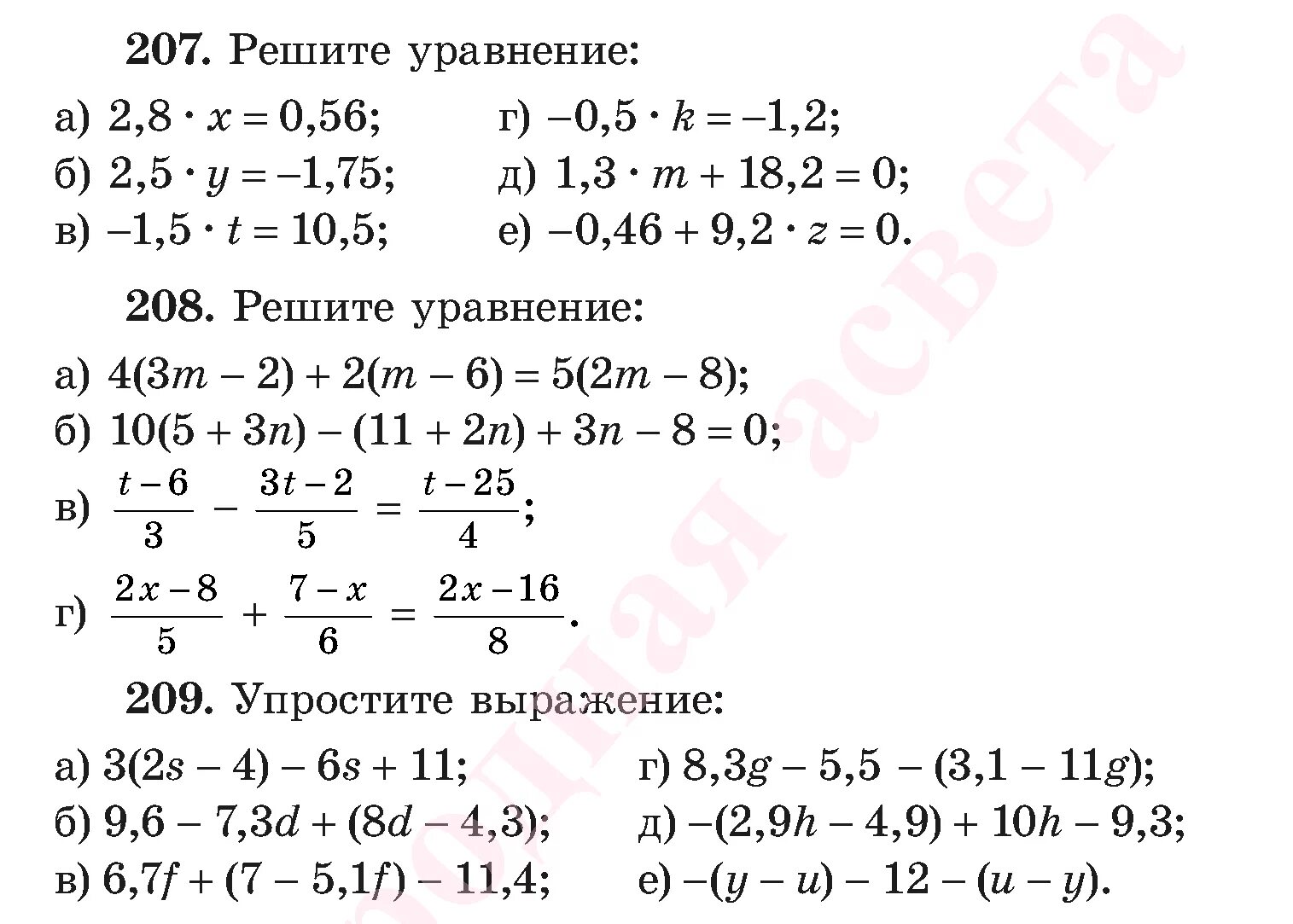 Тренажер приведения подобных слагаемых. Приведение подобных слагаемых 6 класс тренажер. математика 6 класс приведение подобных слагаемых раскрытие скобок. скрытие скобок и приведение подобных. раскрытие скобок и приведение подобных.