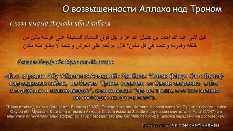 Ибн аль ханбали. Имам ибн Ханбаль. Имам Ахмад ибн Ханбаль сказал. Слова имама Ахмада. Слова имама Ахмада ибн Ханбаля.