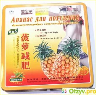 Китайский похудеть