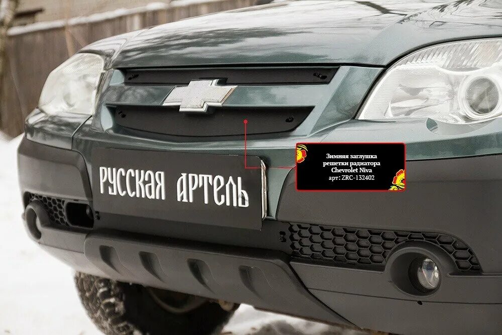 Эмблема / Шильдик Черный Мат Шевроле Нива / Chevrolet Niva (2123) - купить в инт