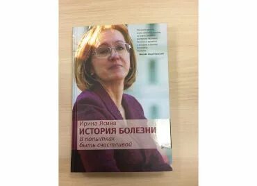 Ясина книги
