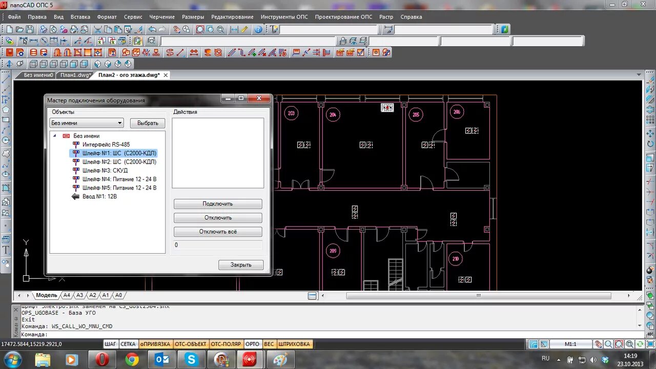 Нанокад СПДС. NANOCAD ОПС. NANOCAD BIM ОПС. NANOCAD Интерфейс.