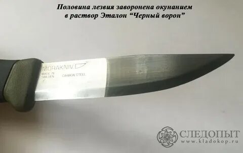 Вороненная сталь