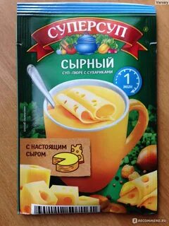 Супер суп