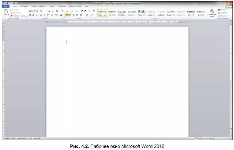 Окно текстового процессора Microsoft Word 2010. Окно программы ворд 2010. Окно текстового процессора MS Word 2007. Основные элементы интерфейса MS Word 2010:. Рабочее окно word