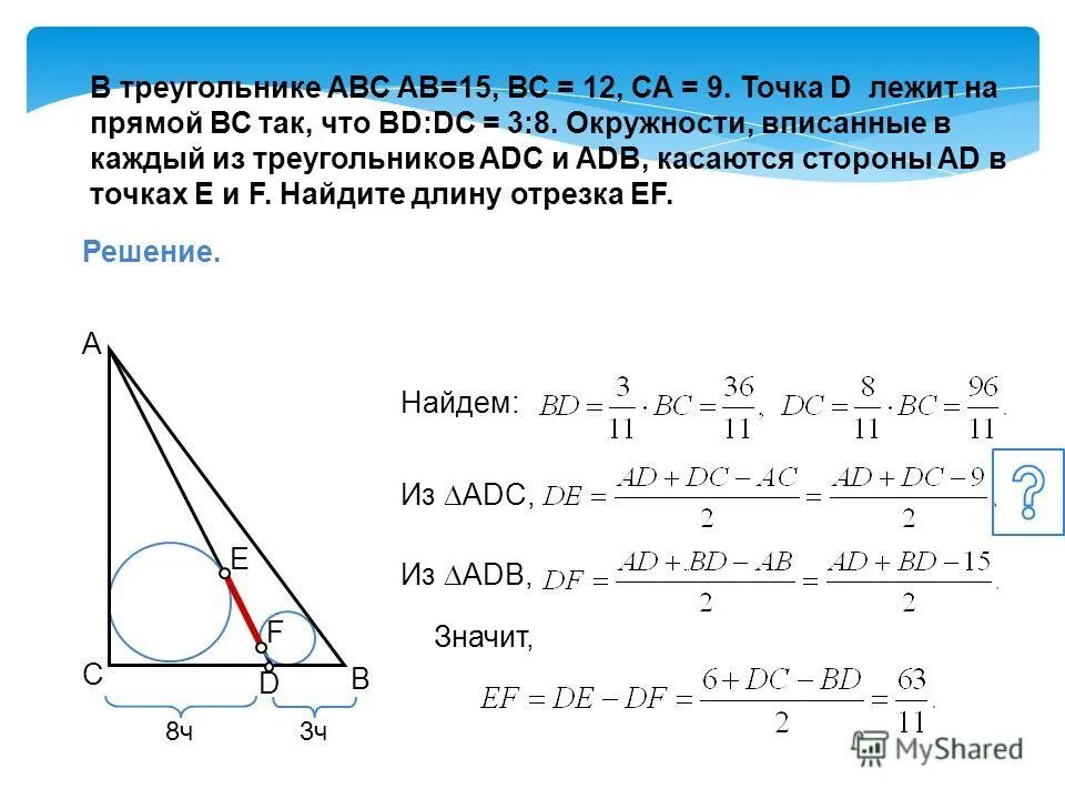 Найдите высоту треугольника. В треугольнике ав 12 вс 15. Sin треугольника авс. Треугольник авс угол с 90. В треугольнике авс ав вс.