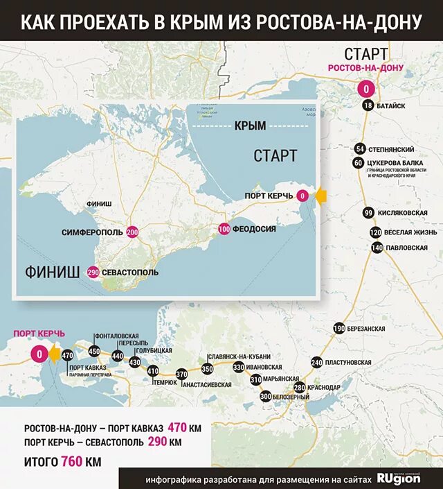 Сколько дорог в ростове на дону. Автодорога Ростов Крым. Карта Ростов Крым. Дорога от Ростова до Крыма. Трасса Ростов Крым.