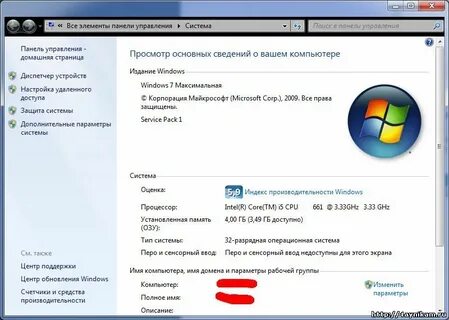 Свойства системы windows