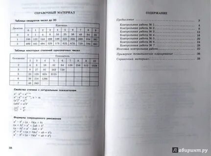 Контрольные 9 класс александровой