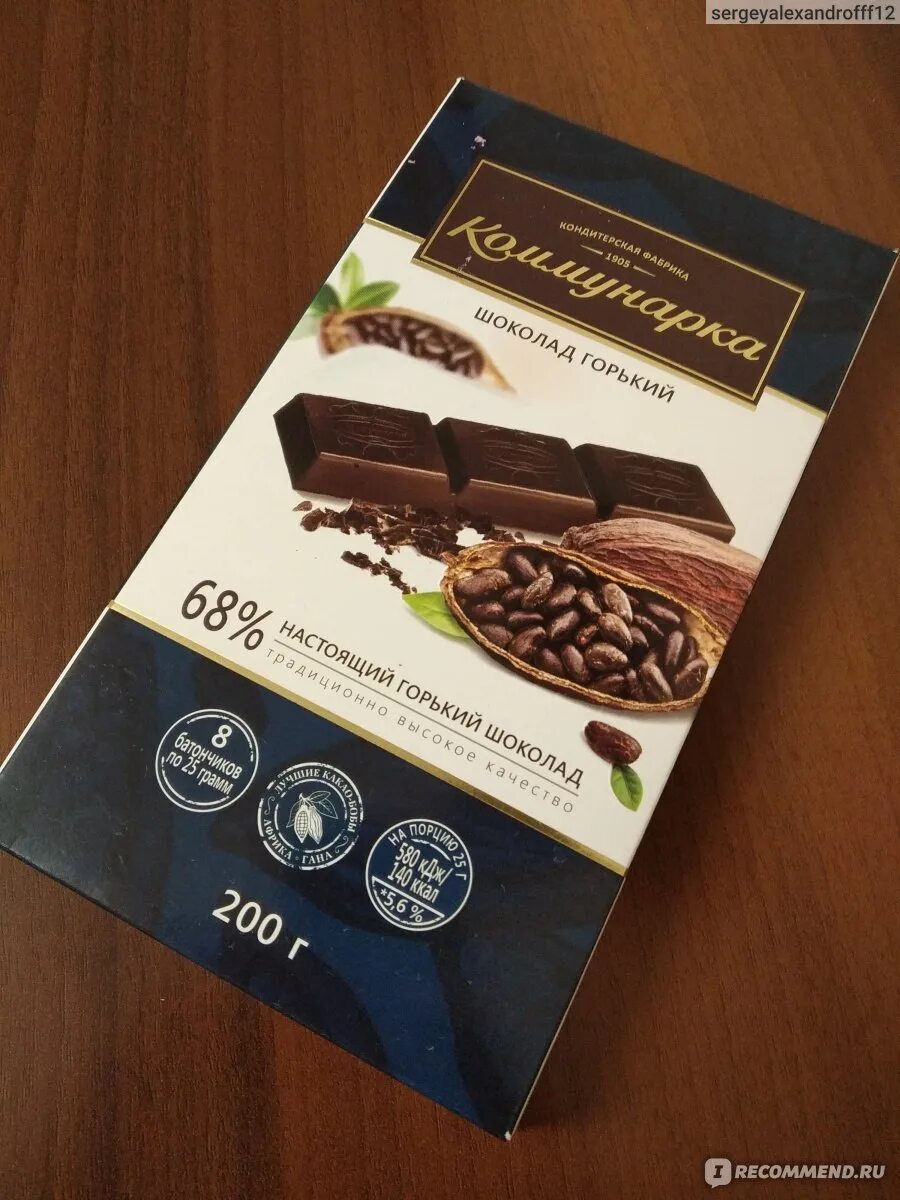 Белорусская шоколадка. Белорусский шоколад коммунарка. Комунарка беларуский шоколад. Белорусский шоколад коммунарка горький с шоколадной начинкой. Белорусский темный шоколад.
