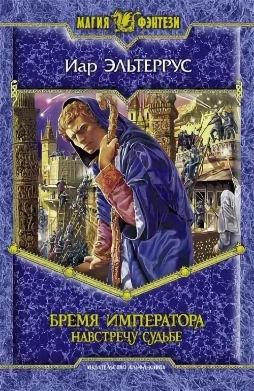 Бремя читать. Бремя читать
