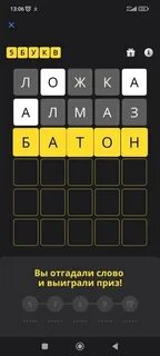 Слово в тинькове 5 букв сегодня