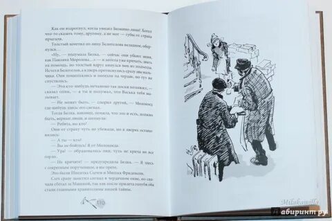 Слушать аудиокнигу золотая долина
