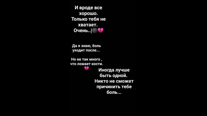 Тебя не хватает напишу об этом песня. И вроде все хорошо. вроде бы все хорошо только тебя не хватает очень. и вроде все хорошо только тебя не хватает. очень тебя не хватает.