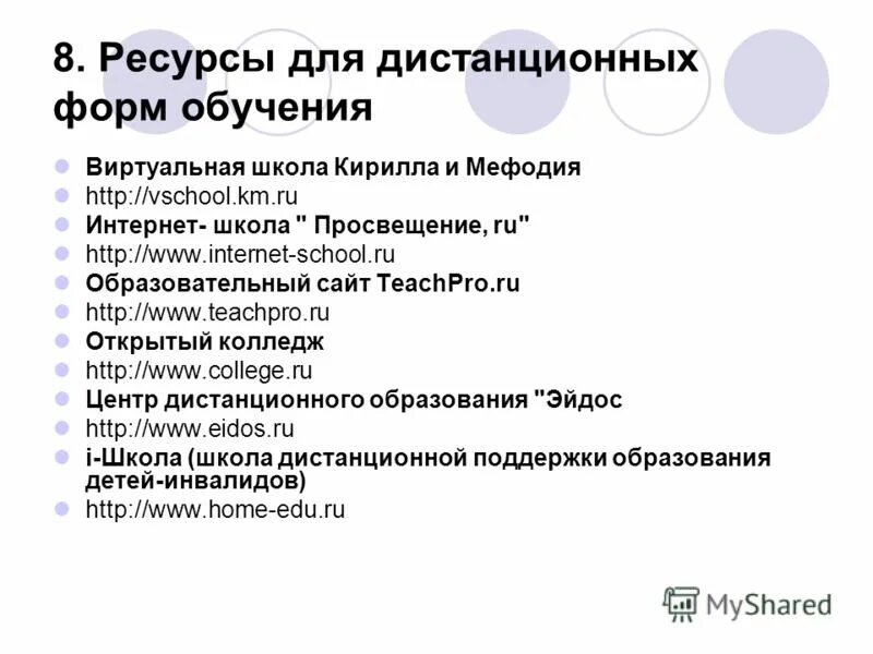 Формы виртуального обучения. Виртуальное дистанционное образование. Формы виртуального обучения. Актуальность тренажеров. Формы виртуального обучения.