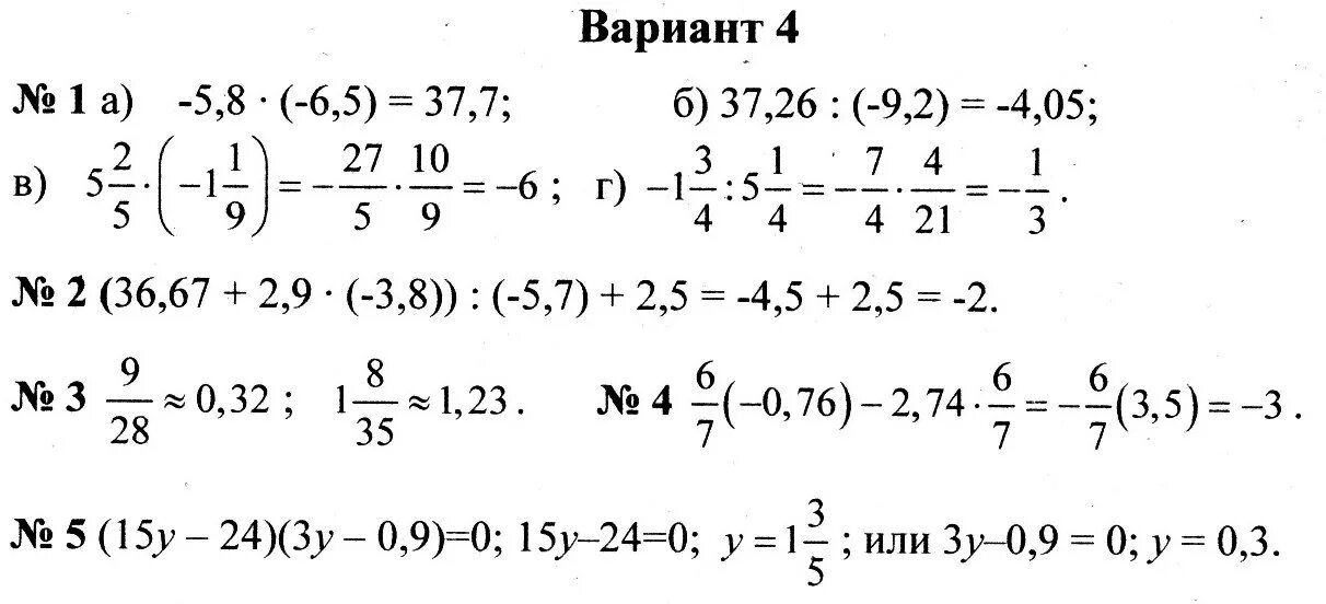 Виленкин п 38