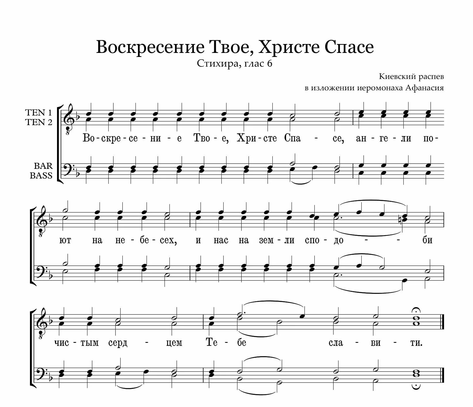Пасхальные песни православные
