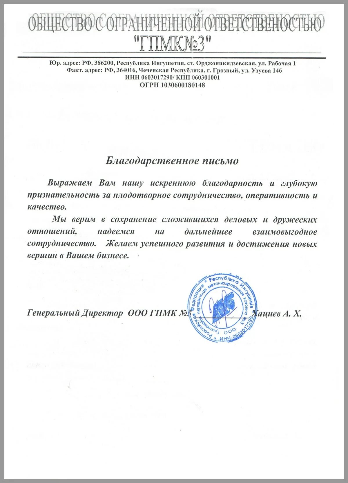 Нпк протэкт. Ооо нпк протэкт логотип. нпо протэкт переславль залесский. ооо нпк протэкт письмо.