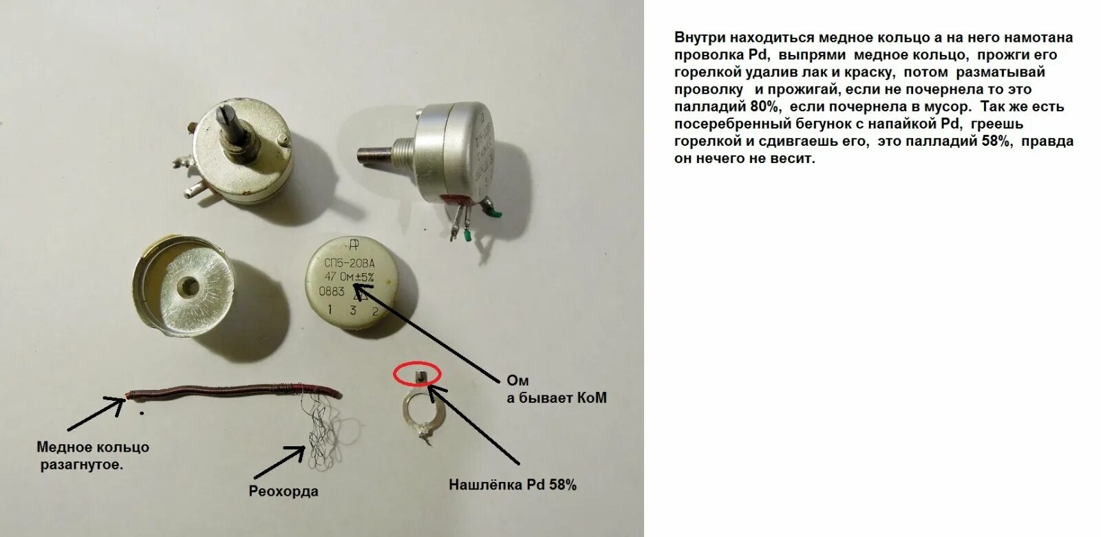 39 35 5 16 3. Сп5-29303. Резистор сп5 палладий. Регулировочный резистор с выключателем сп3-3бм.. Сп5-39103.