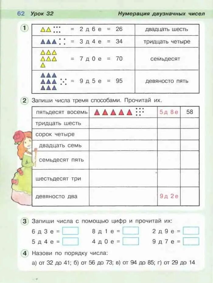 Задание 1 32