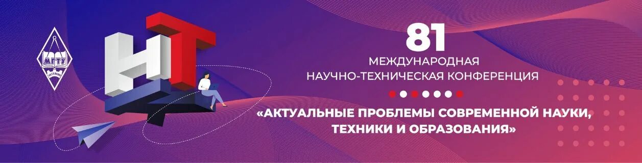 Наука и образование журнал. Гранты в сфере науки и технике 2023. Актуальные проблемы науки и техники 2024. Актуальные проблемы науки и техники 2024. Дипломы в краснодаре 2021.