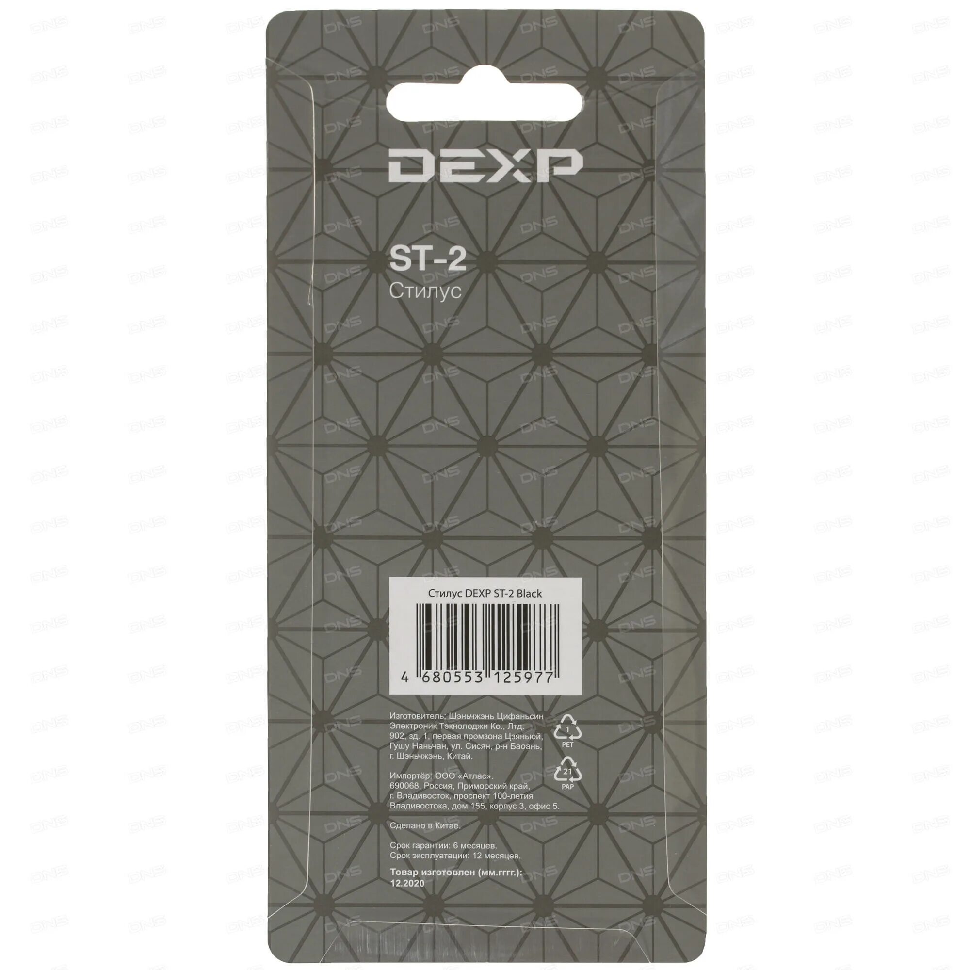 Стилус dexp st-2. Стилус dexp st-2 универсальный черный. Стилус dexp us-1 универсальный белый. Стилус dexp st-2. Стилус dexp st-2.