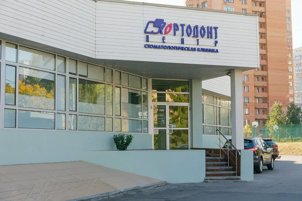Ортодонт комплекс ленинский проспект 99. Ортодонт центр на удальцова. Стоматологическая клиника ортодонт. Удальцова. Москва удальцова 85 к2.