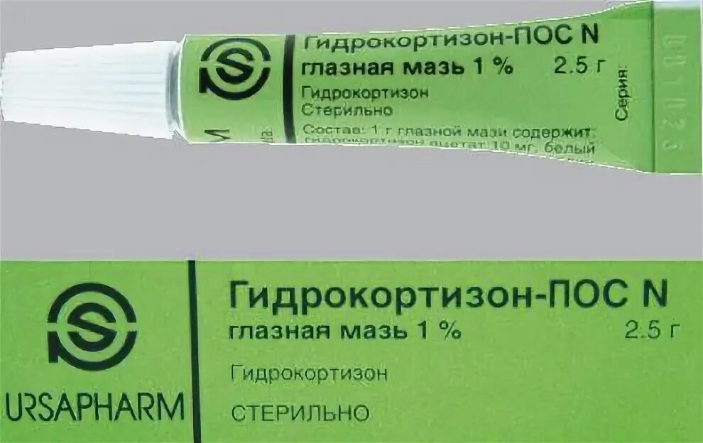 Гидрокортизоновая мазь глазная 1%. Гидрокортизон-пос 2.5% мазь глазная 2.5%. Гидрокортизоновая мазь 1% 10 г Нижфарм. Гидрокортизон глазная мазь Нижфарм. Гидрокортизон мазь для глаз инструкция по применению