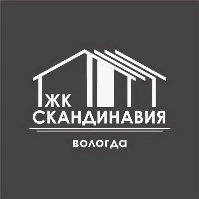 Строительные компании вологды. Строительные компании вологды. Генеральный директор вологдастройзаказчик. Строительные компании вологды. Логотип вологда.
